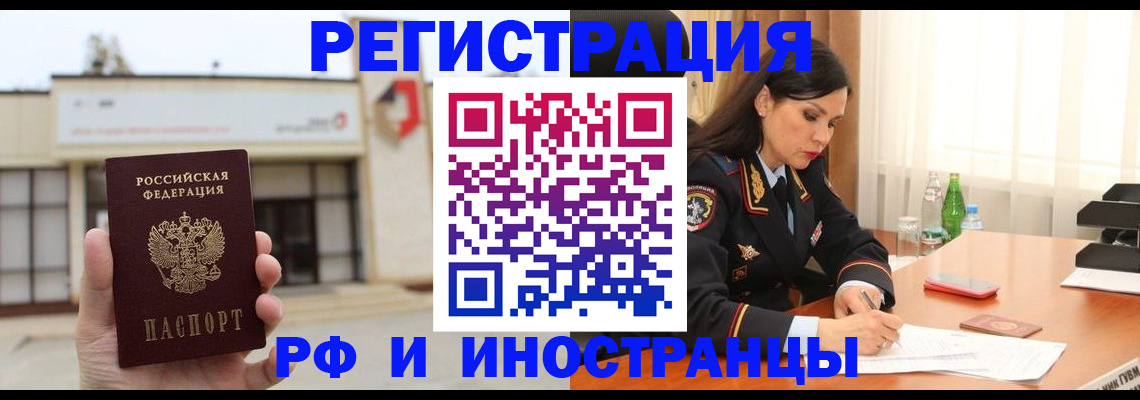 временная регистрация госуслуги в Пущино