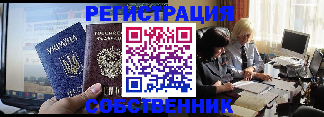 прописка регистрация в Пущино