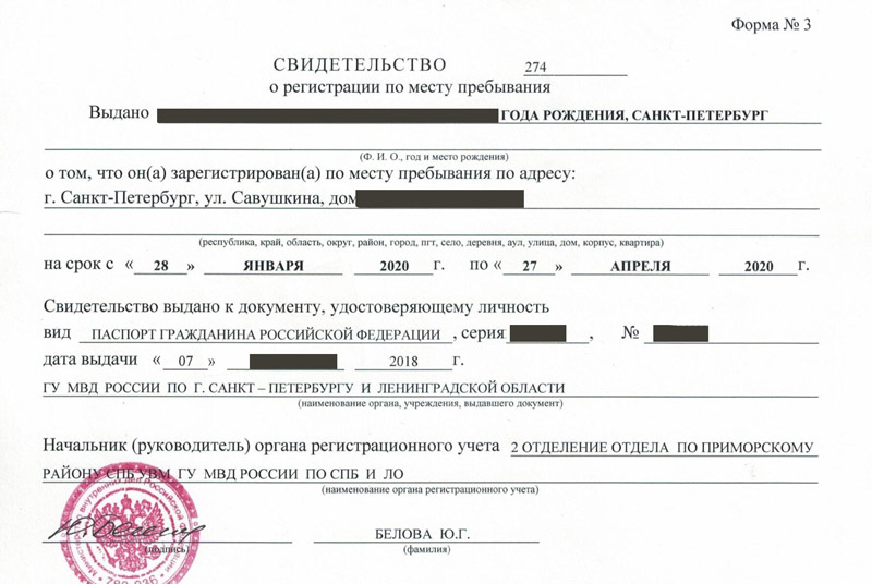 временная регистрация в Пущино